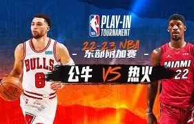 芝加哥公牛NBA战胜纽约尼克斯拉文三分命中的简单介绍